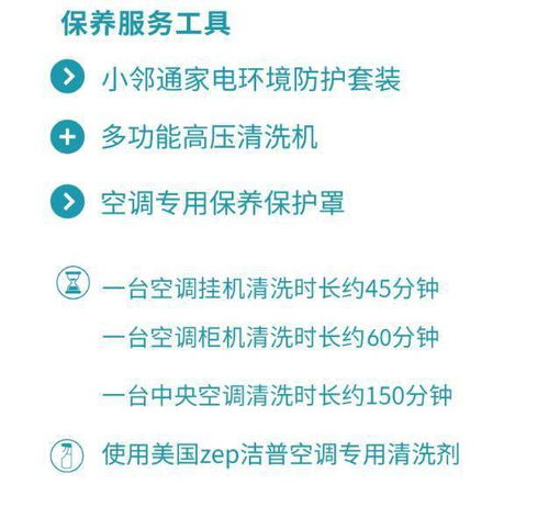 新江湾清洗空调服务开始啦,附预约方式和清洗价格